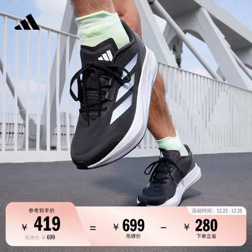 阿迪达斯男女训练备赛体测跑鞋