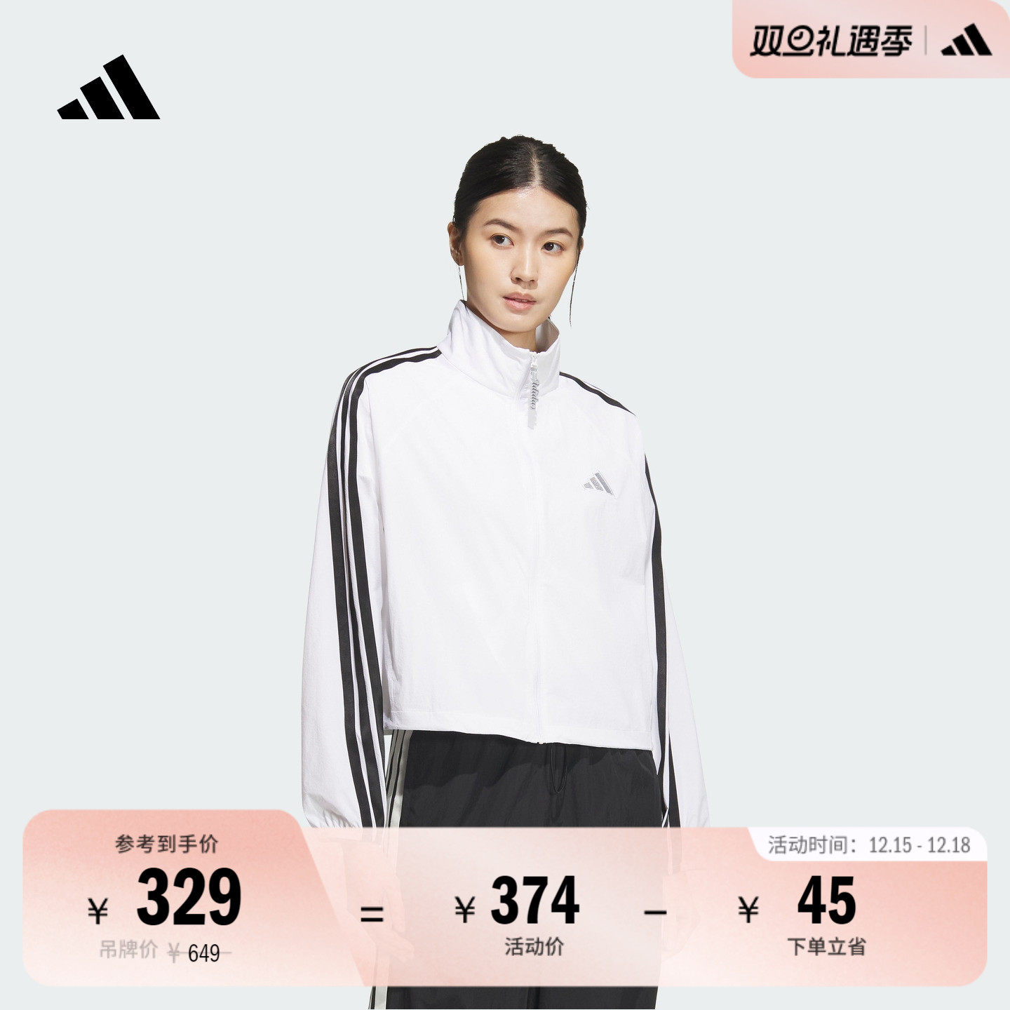 三条纹舞动系列凉感防晒UPF50+梭织防晒衣女adidas阿迪达斯轻运动