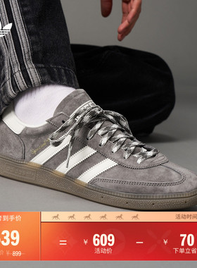 SPEZIAL系列 T头鞋 HANDBALL运动鞋德训鞋adidas阿迪达斯三叶草