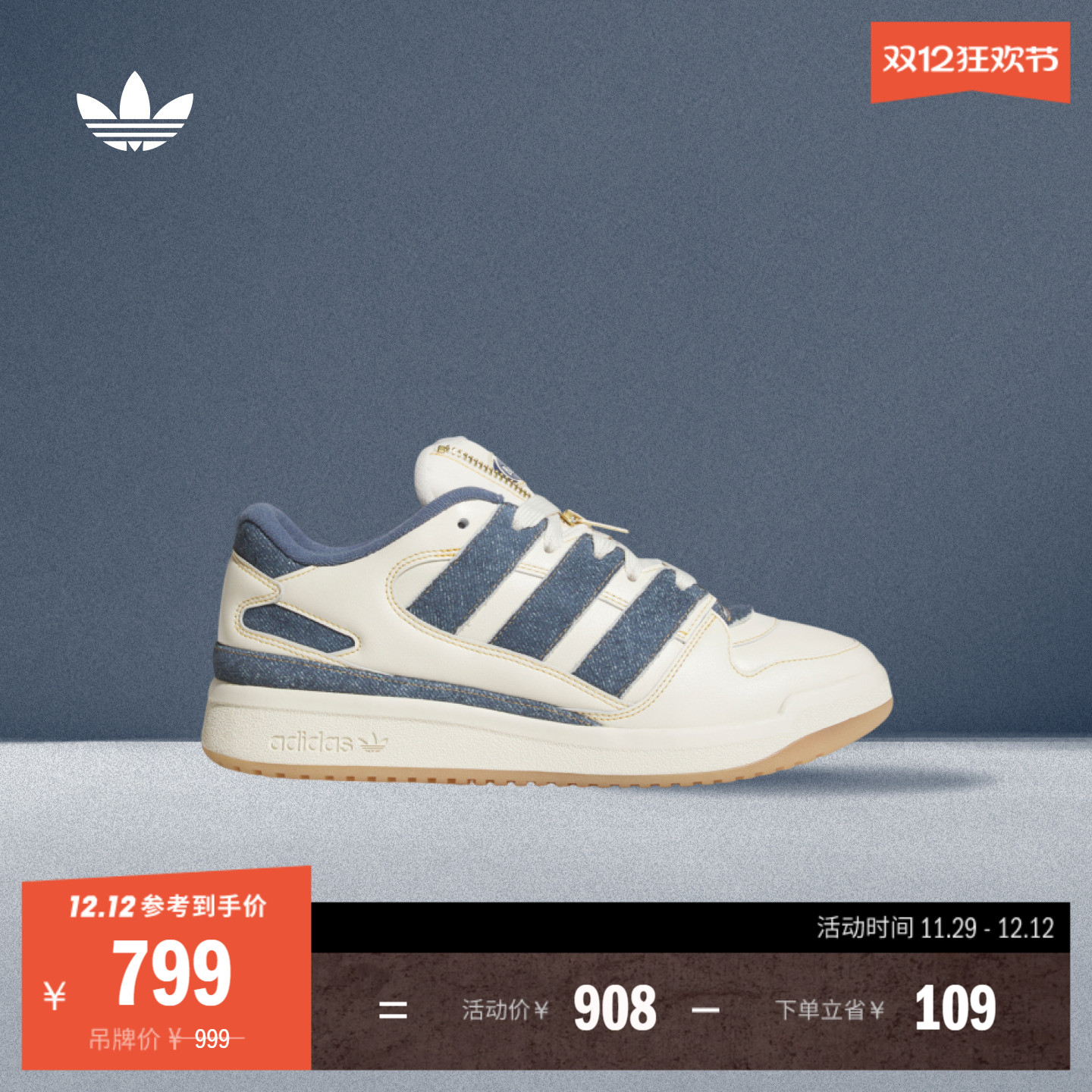 阿迪达斯三叶草男女篮球风板鞋