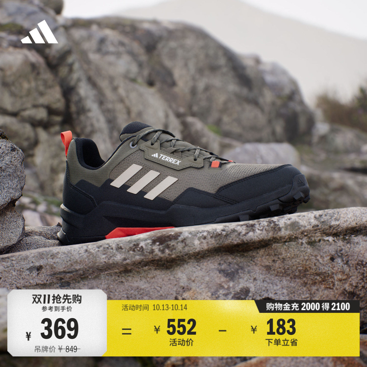 AX4低帮户外登山徒步运动鞋男女adidas阿迪达斯山川里TERREX