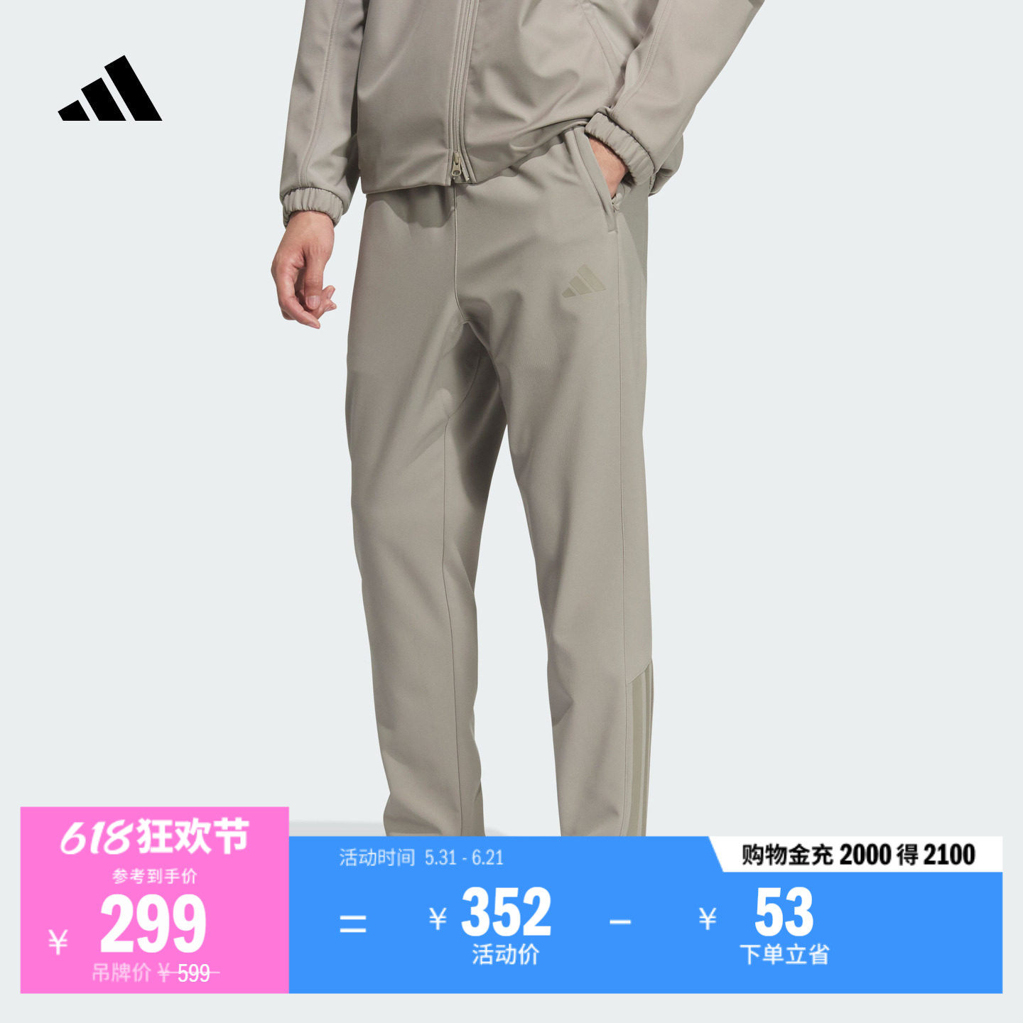 加绒时尚舒适休闲三条纹运动裤男装新款adidas阿迪达斯官方轻运动