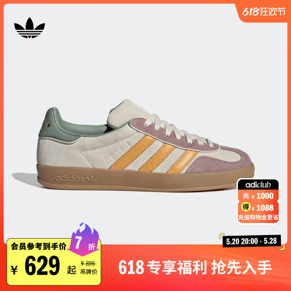 「T头鞋」GAZELLE INDOOR经典运动板鞋男女adidas阿迪达斯三叶草-封面