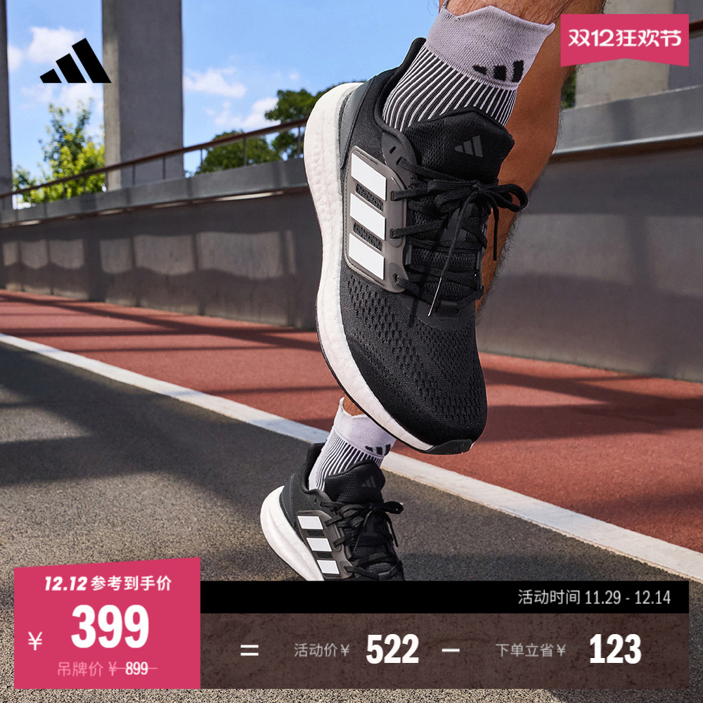 阿迪达斯男子随心畅跑体测跑鞋