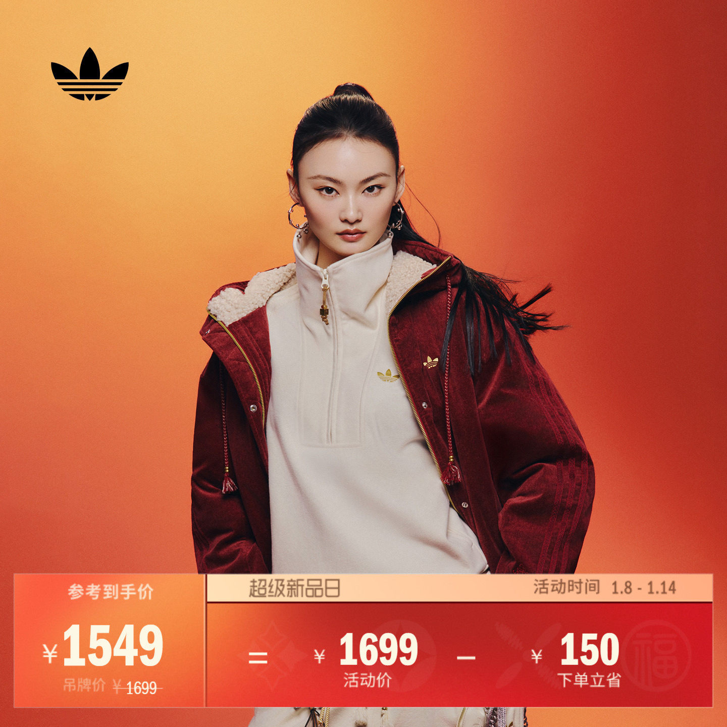 贺聪同款新年款休闲毛绒领保暖连帽棉服女冬adidas阿迪达斯三叶草