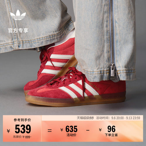 T头鞋阿迪达斯三叶草板鞋德训鞋