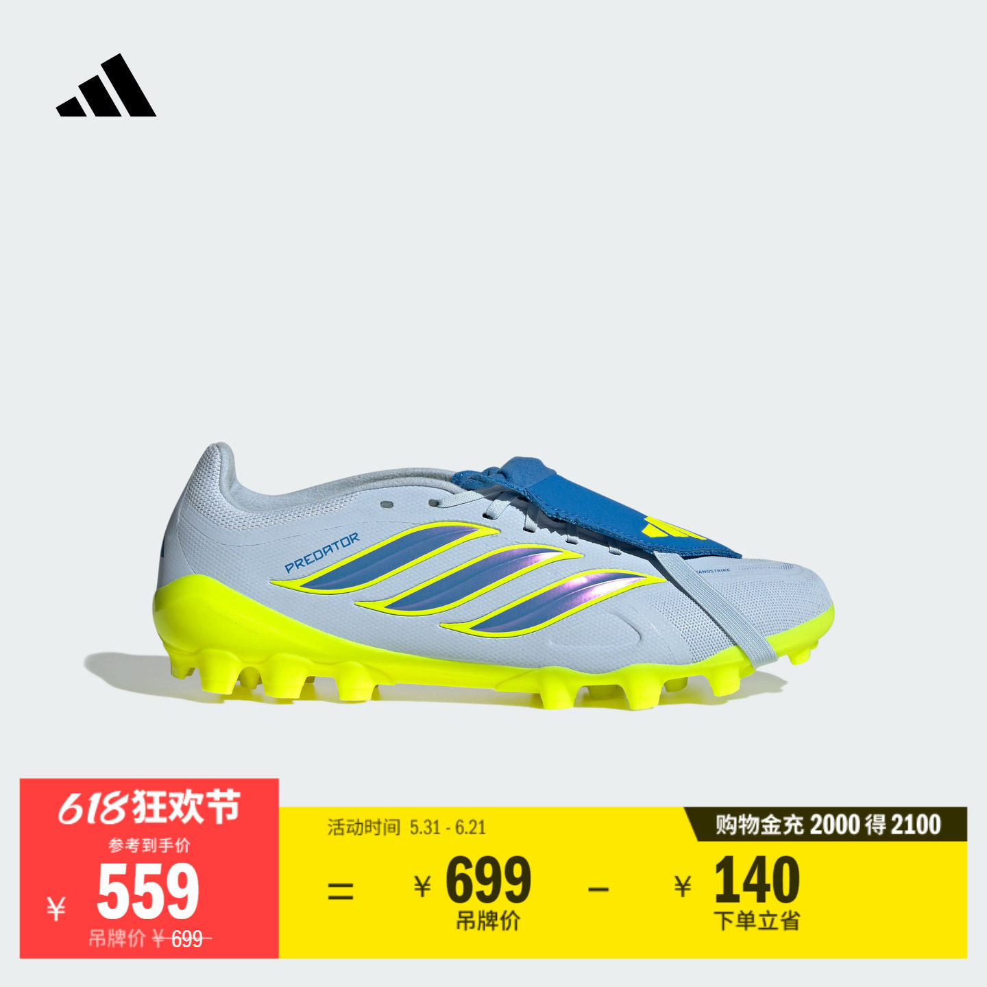PREDATOR LEAGUE FT人草2G/3G AG定制足球鞋男女adidas阿迪达斯