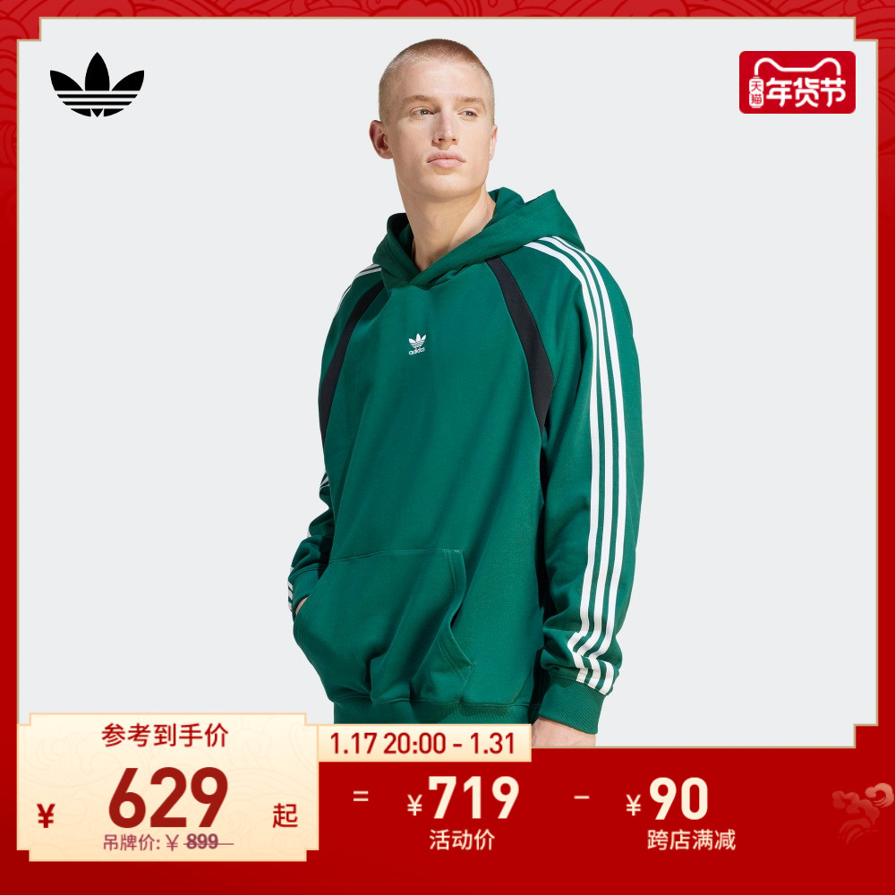 运动连帽套头卫衣男装冬季adidas阿迪达斯官方三叶草IW3648