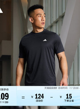 阿迪达斯轻运动男速干短袖T恤