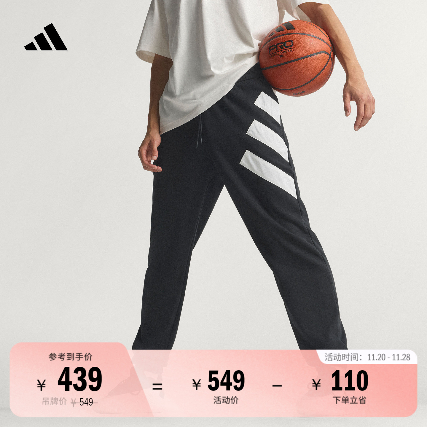 阿迪达斯男子篮球运动裤