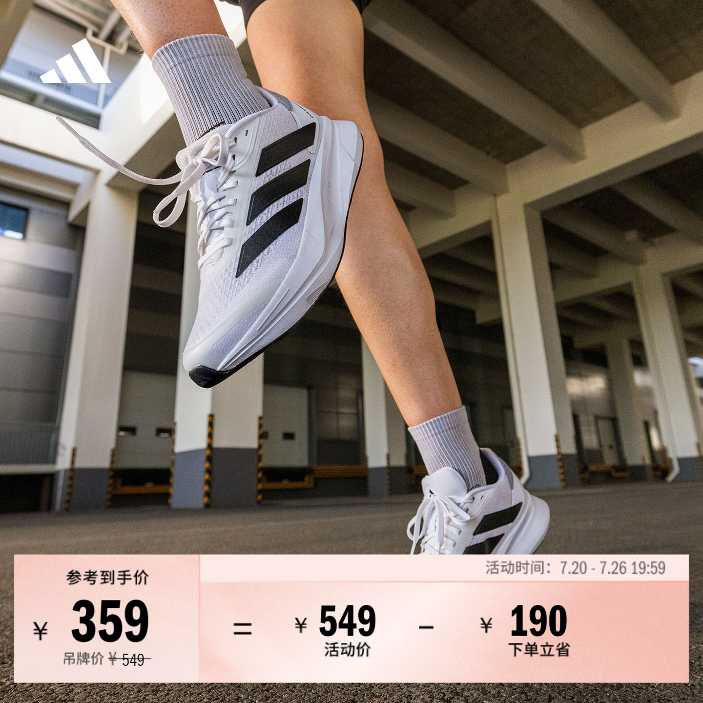 DURAMO SL2超轻缓震回弹训练备赛体测跑步鞋男女adidas阿迪达斯