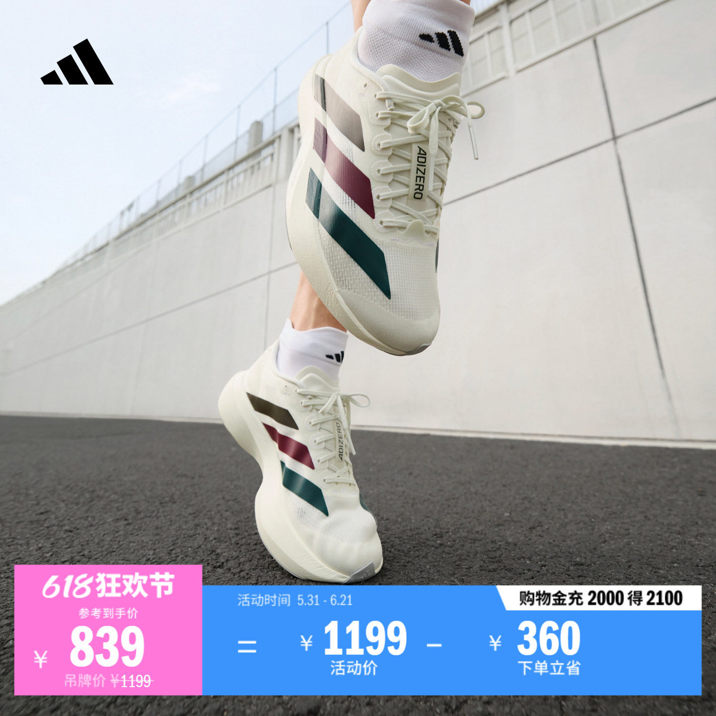 ADIZERO EVO SL竞速美学超轻透湿排汗马拉松跑鞋男adidas阿迪达斯