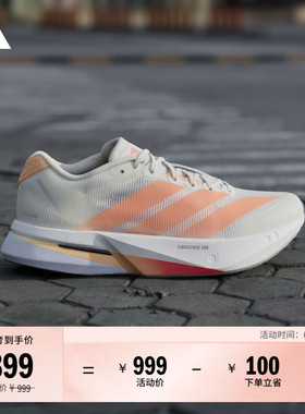 ADIZERO BOSTON 13超轻缓震玻纤柱专业竞速跑鞋女adidas阿迪达斯