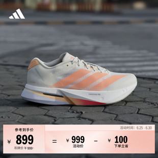 ADIZERO BOSTON 13超轻缓震玻纤柱专业竞速跑鞋女adidas阿迪达斯