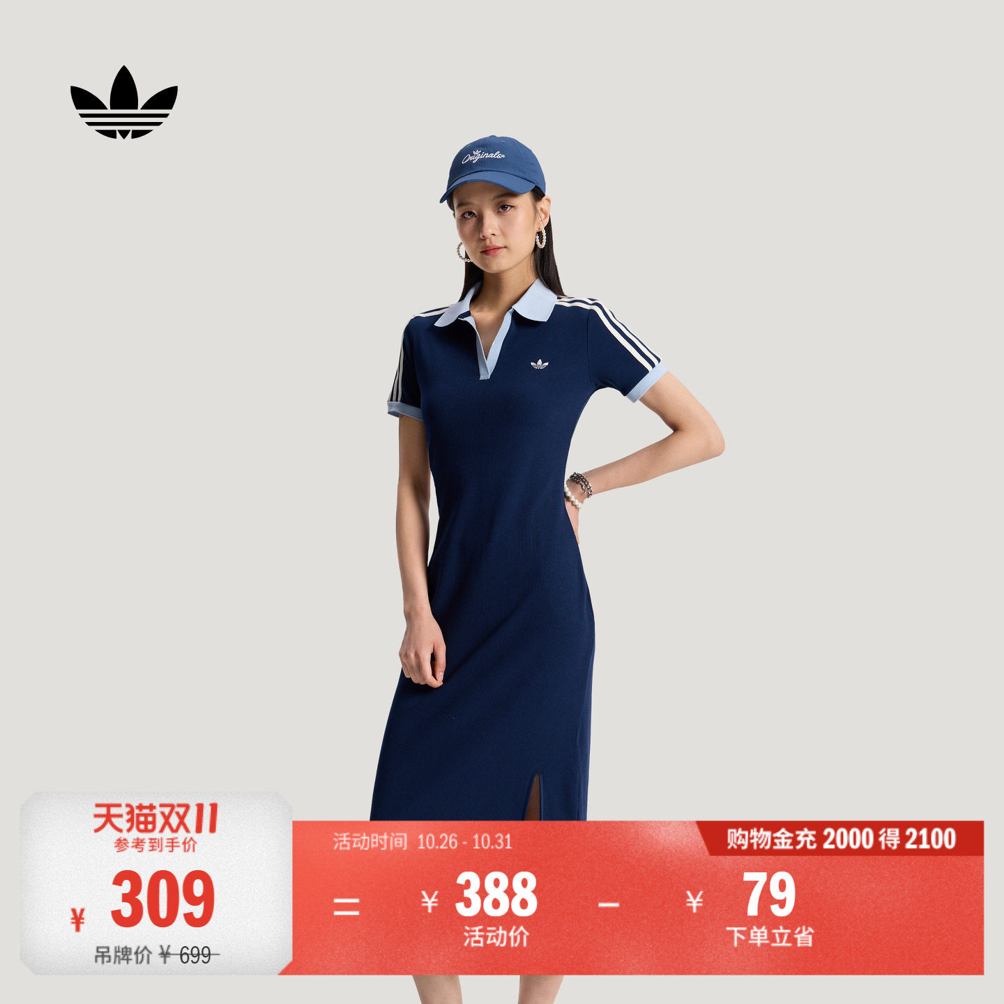 休闲修身运动POLO领连衣裙长裙一步裙女adidas阿迪达斯三叶草