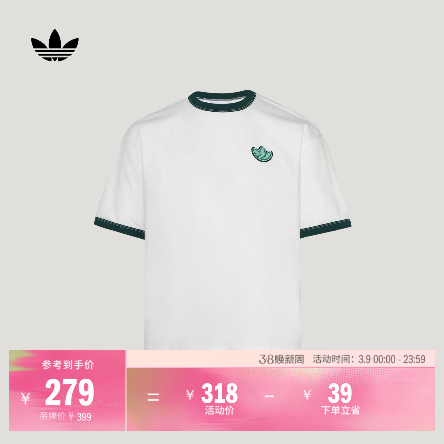 宽松舒适休闲经典运动短袖T恤男装新款adidas阿迪达斯三叶草