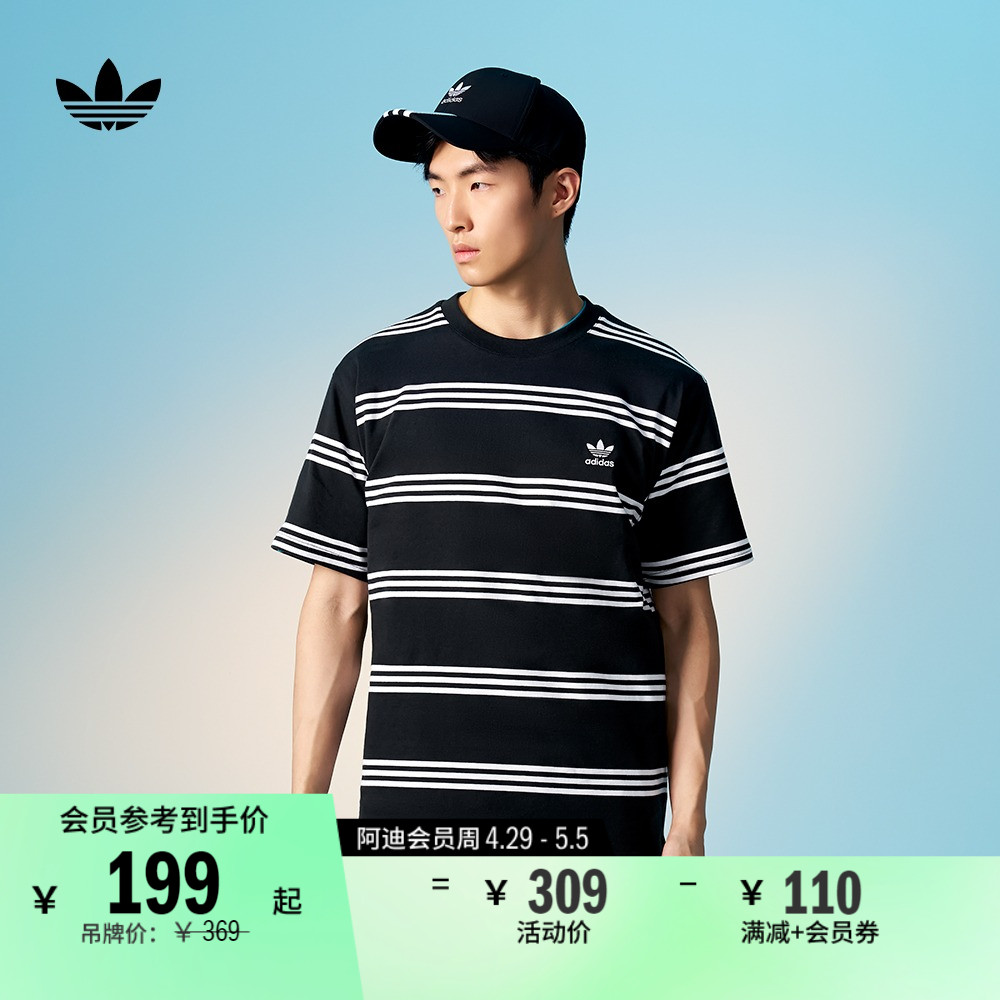 条纹运动上衣短袖T恤男装夏季adidas阿迪达斯官方三叶草IL4702