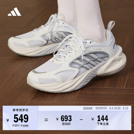 明星同款CLIMACOOL VENTO清风鞋风动4代网面运动鞋adidas阿迪达斯