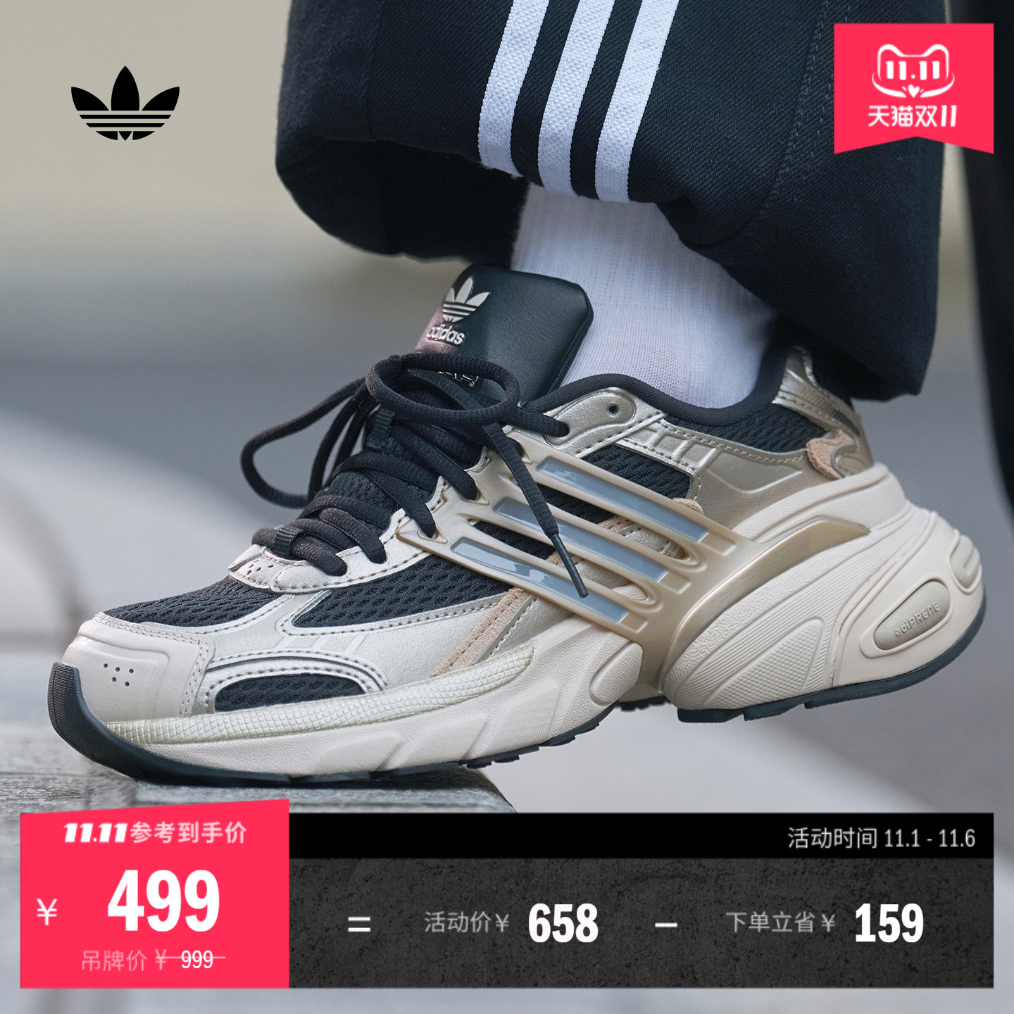 阿迪达斯三叶草男女厚底老爹鞋