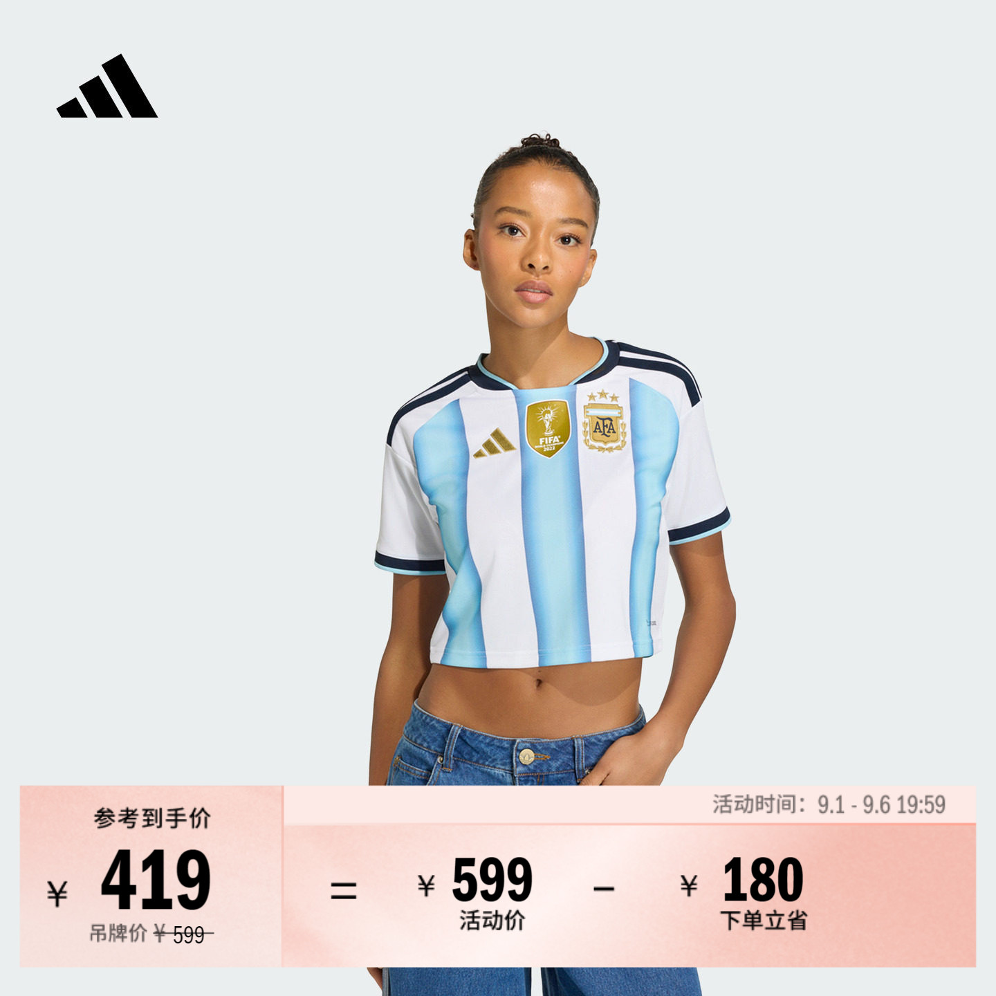 阿根廷队世界杯球衣 主场球迷版足球速干短袖女装adidas阿迪达斯