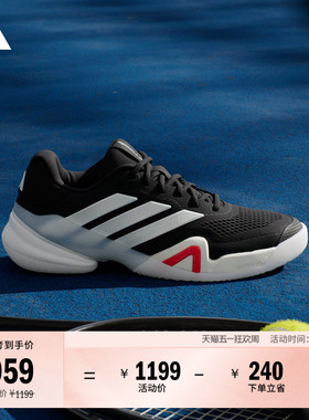 澳洲网球大满贯系列Barricade 14舒适运动鞋男新款adidas阿迪达斯