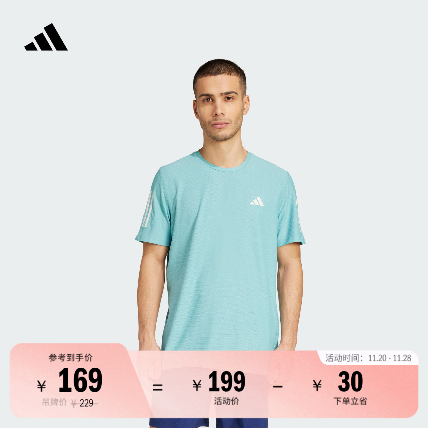 速干跑步运动圆领短袖T恤男装夏季adidas阿迪达斯官方JX2211