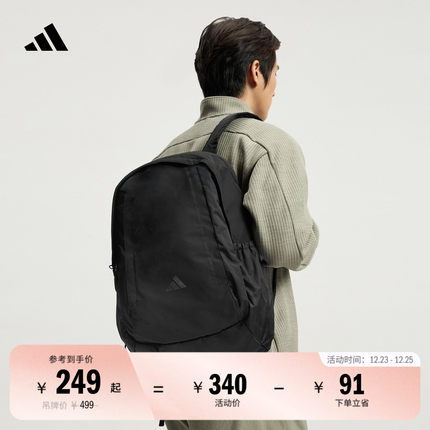 实用通勤运动可调节肩带双肩背包男女adidas阿迪达斯KC0185