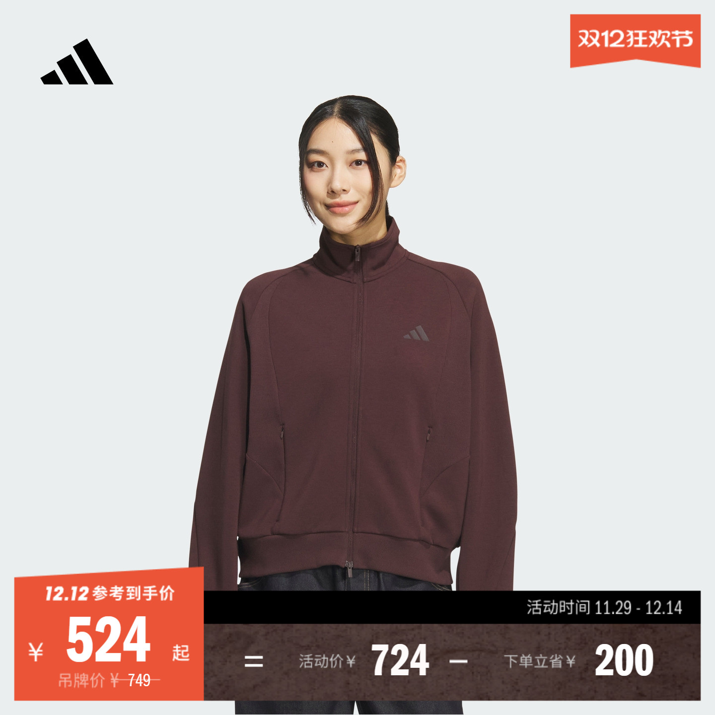 阿迪达斯女宽松立领休闲夹克外套