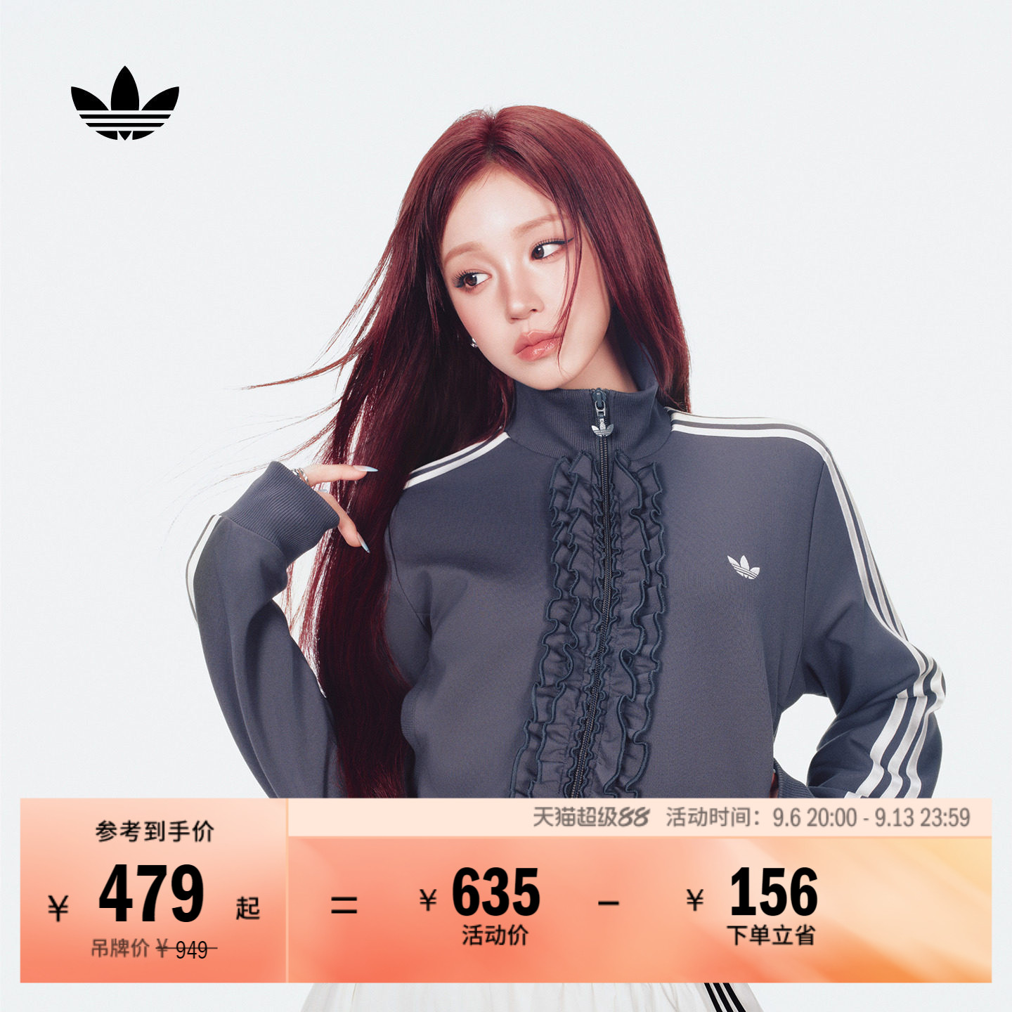 宋雨琦同款荷叶边复古针织早秋薄外套卫衣女adidas阿迪达斯三叶草