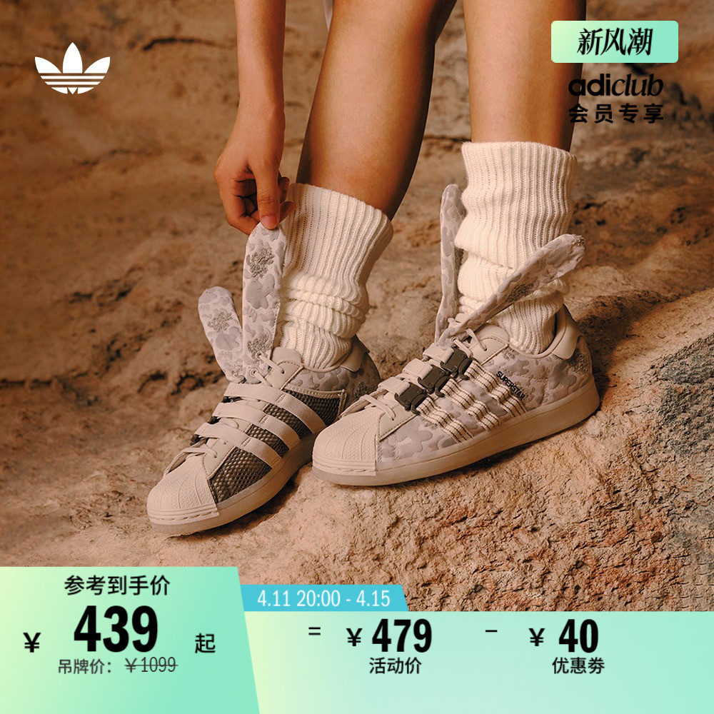 MELTING SADNESS联名SUPERSTAR板鞋男女adidas阿迪达斯官方三叶草