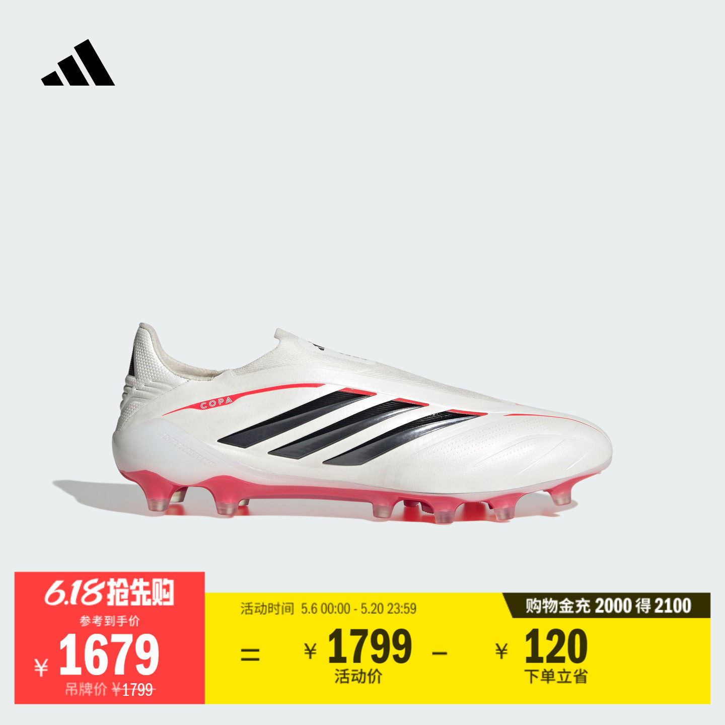 COPA PURE IV ELITE LL AG软人造草坪足球鞋男女adidas阿迪达斯