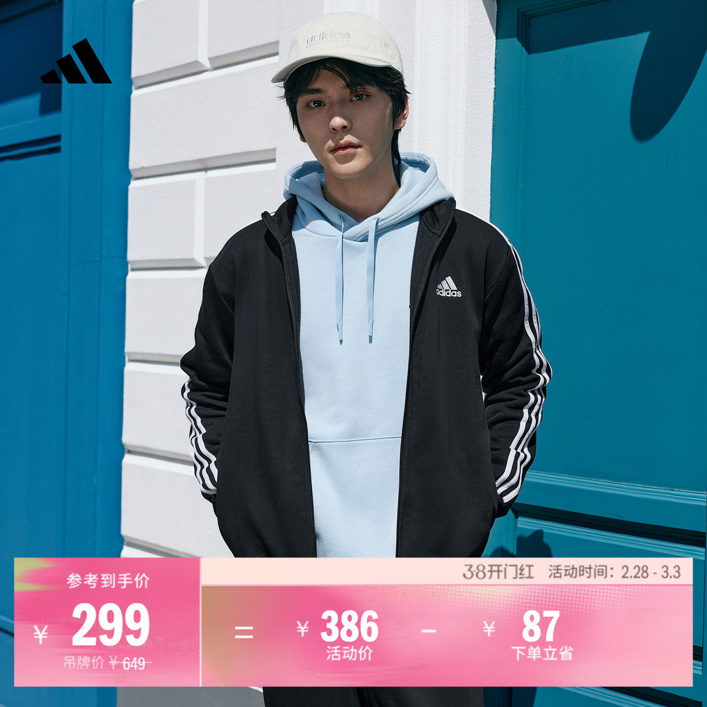 简约舒适三条纹加绒休闲套装拉链卫衣卫裤男adidas阿迪达斯轻运动