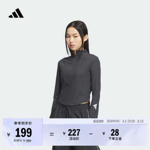 阿迪达斯系列女速干修身长袖T恤