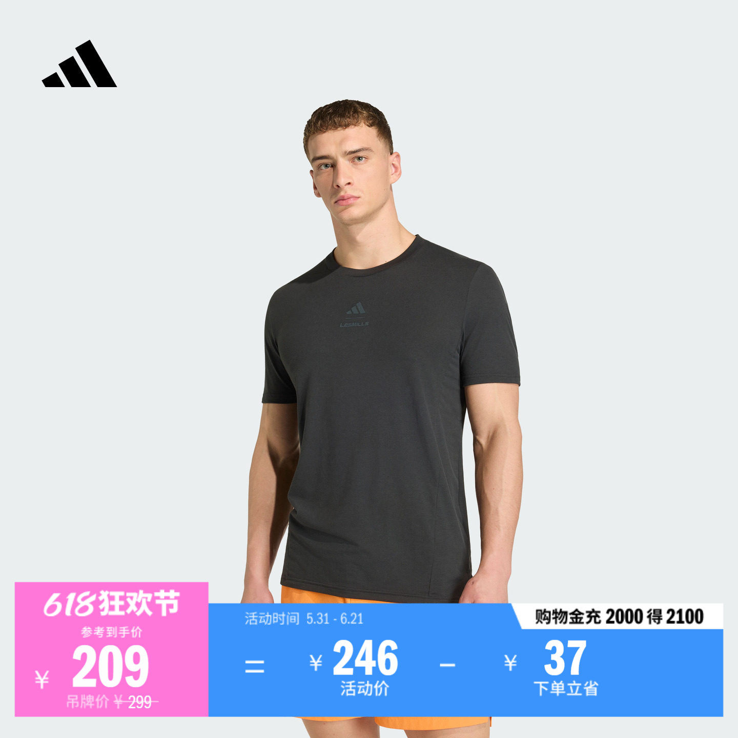Les Mills莱美联名速干修身运动短袖T恤健身服男adidas阿迪达斯