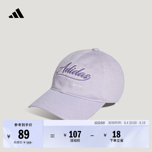 阿迪达斯女时尚百搭遮阳棒球帽