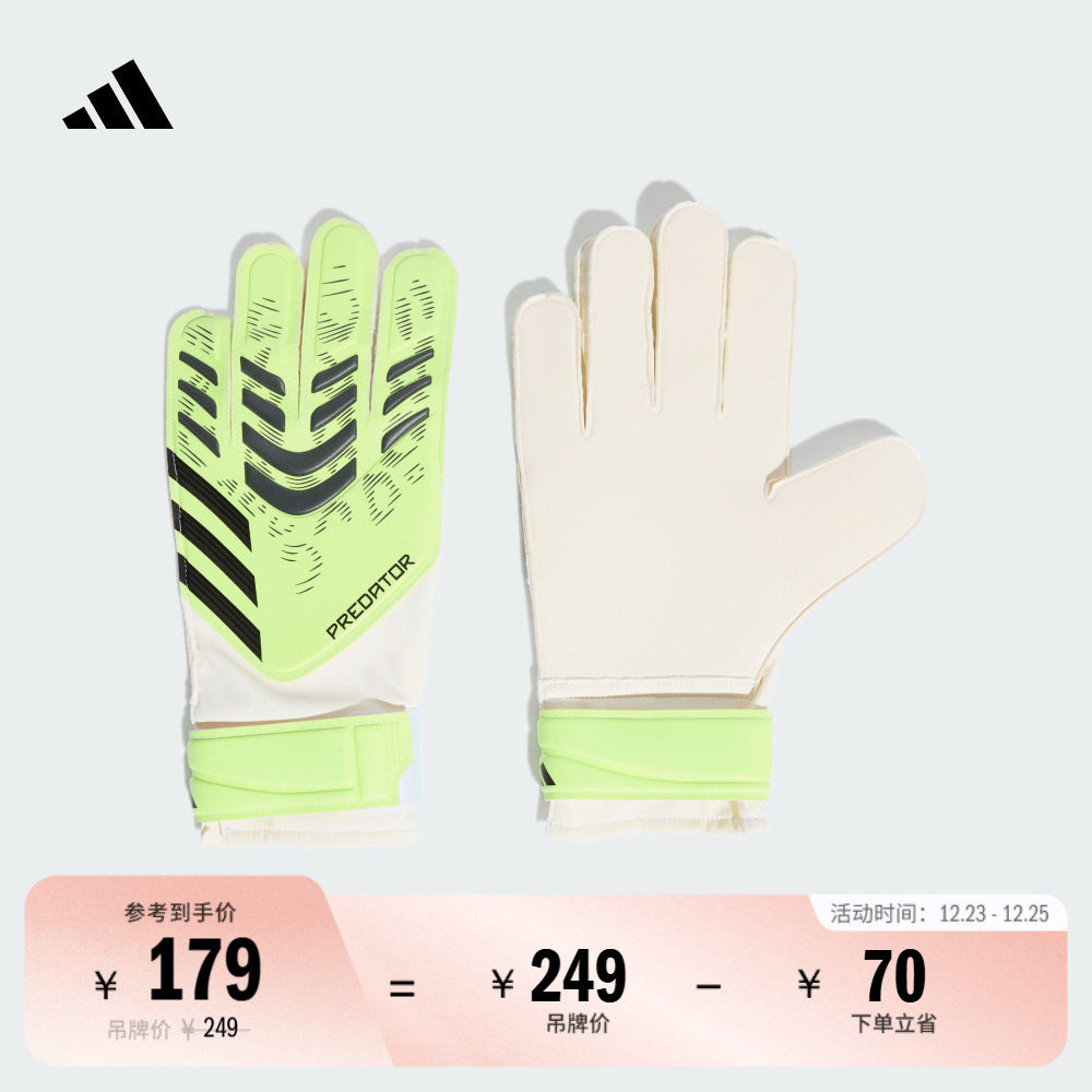 足球守门员手套男女adidas阿迪达斯官方JN5356