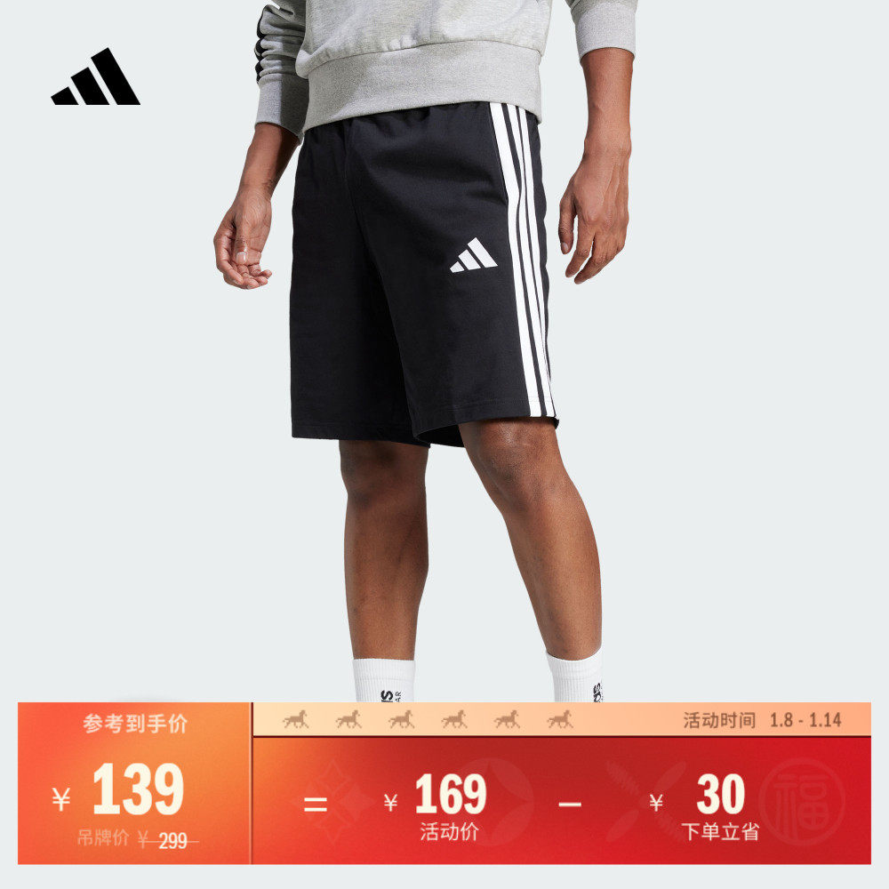 休闲舒适三条纹运动短裤男装adidas阿迪达斯轻运动JE6405