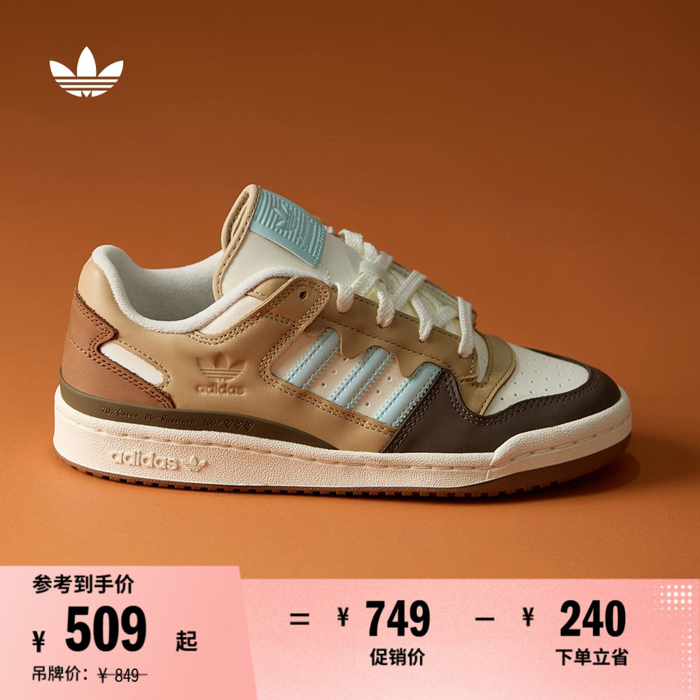 FORUM LOW CL休闲低帮篮球运动板鞋男女新款adidas阿迪达斯三叶草