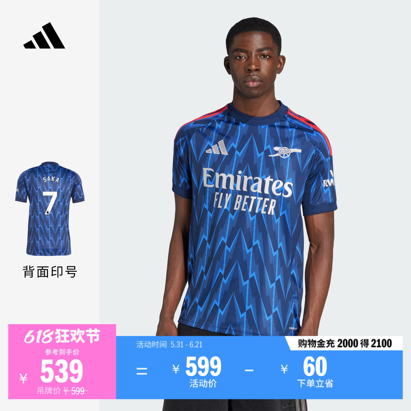 阿森纳球迷版客场足球短袖球衣