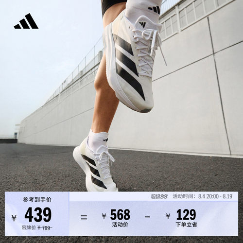 二代闪充跑鞋阿迪达斯超轻跑鞋