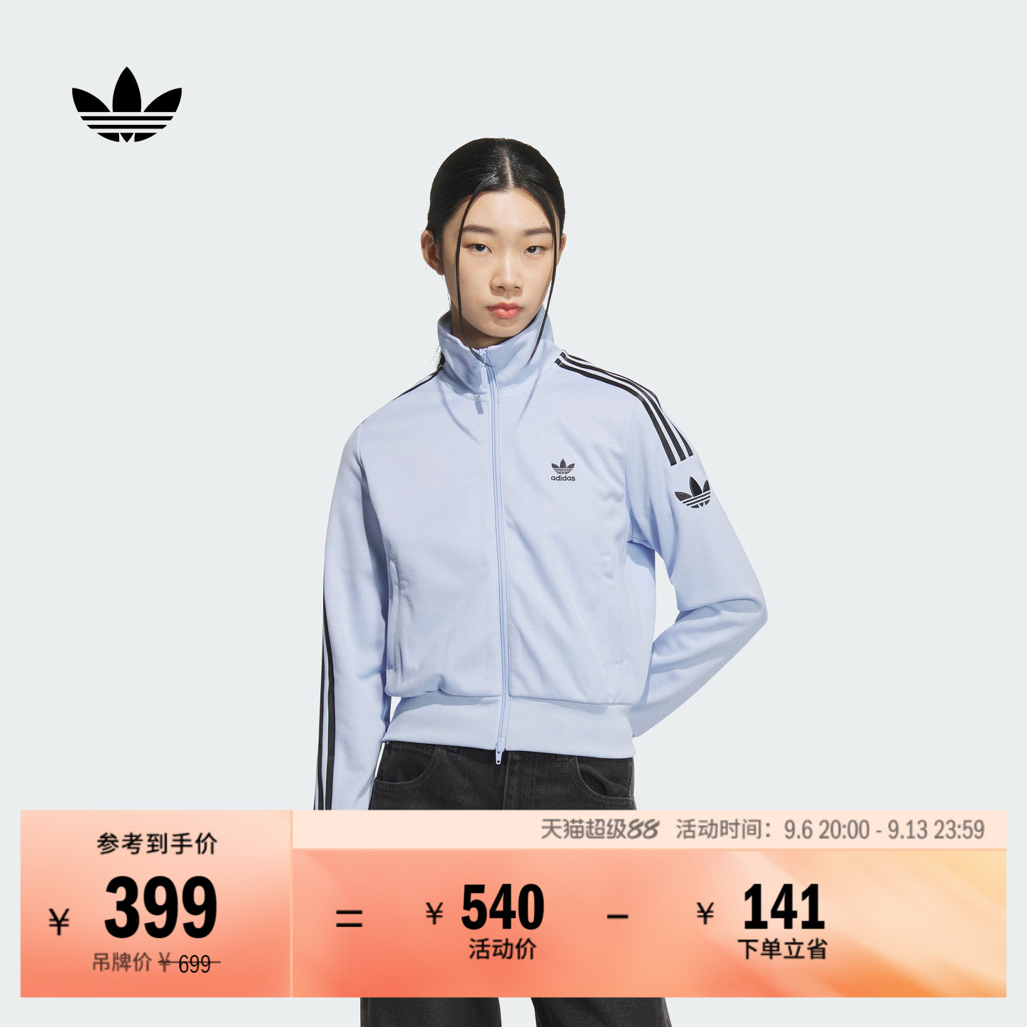 复古风经典三条纹针织夹克早秋外套卫衣女装adidas阿迪达斯三叶草
