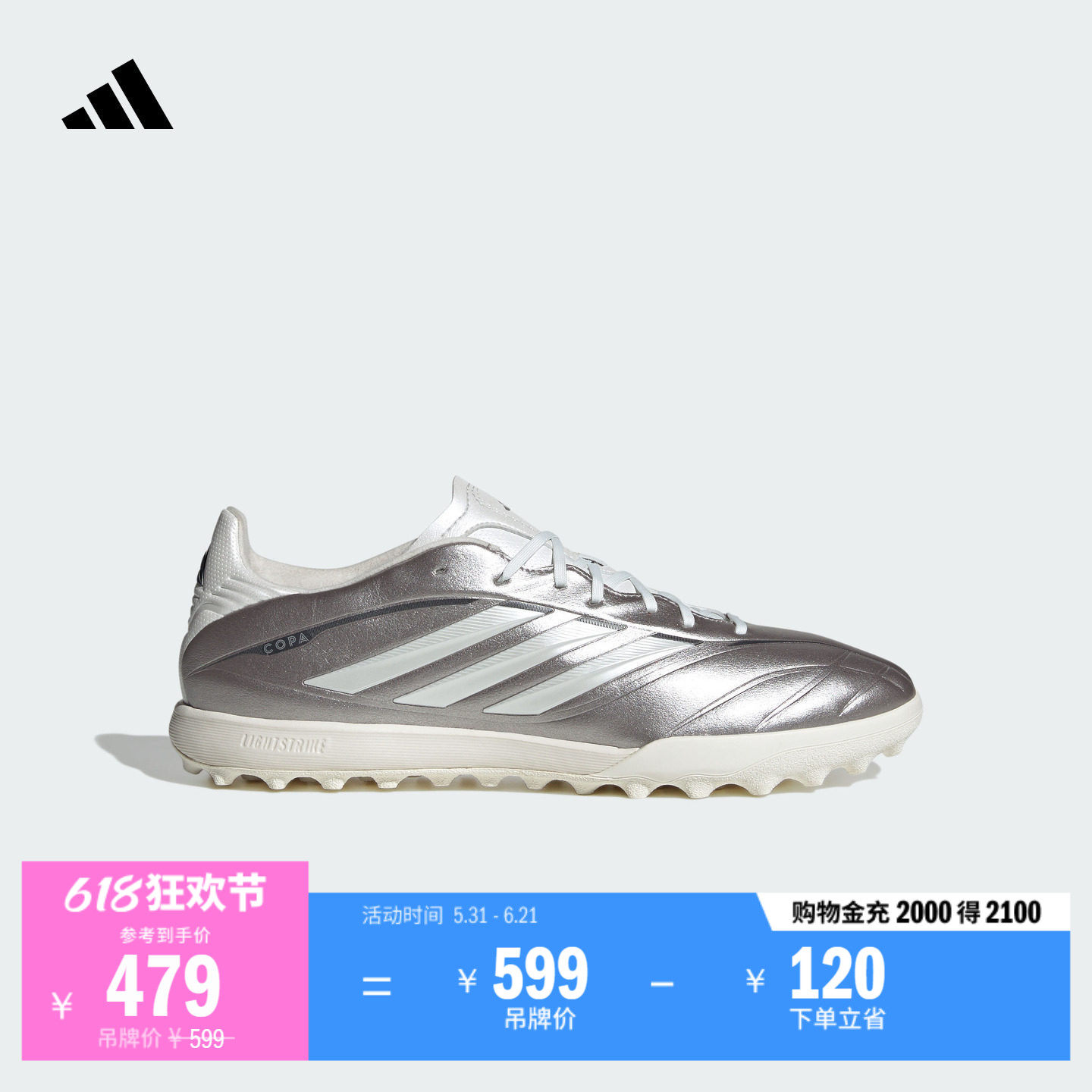 COPA PURE IV LEAGUE TF人草/室外硬地足球鞋男女adidas阿迪达斯