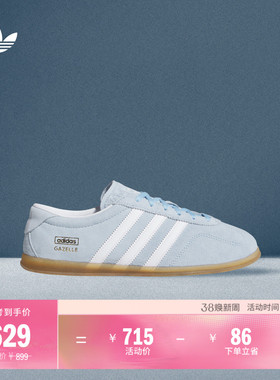 「T头鞋」GAZELLE LO PRO薄底板鞋德训鞋女adidas阿迪达斯三叶草