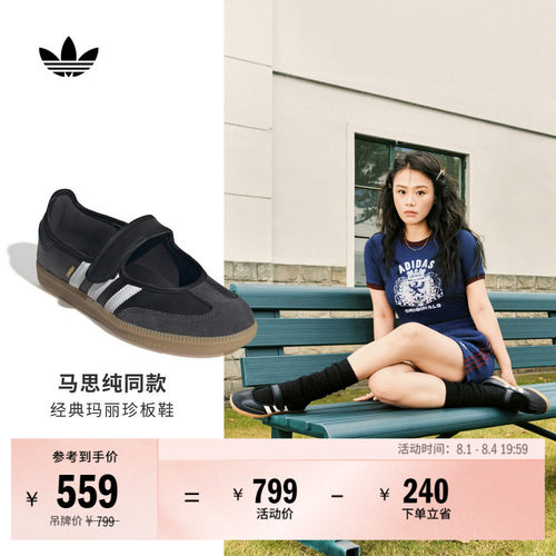 马思纯同款阿迪达斯三叶草T头鞋