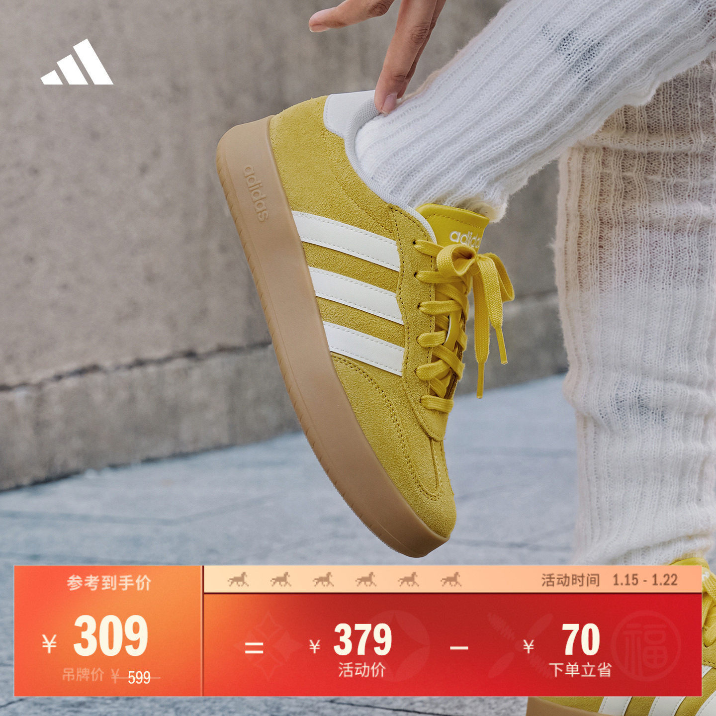 「T头鞋」BARREDA休闲板鞋德训鞋男女adidas阿迪达斯官方轻运动,运动鞋new,板鞋,淘宝优惠券,粉丝福利购,淘宝优惠卷