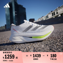 ADIZERO PRIME X 2 STRUNG马拉松碳板专业竞速跑鞋adidas阿迪达斯