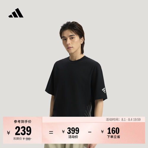FOS系列阿迪达斯男纯棉短袖T恤