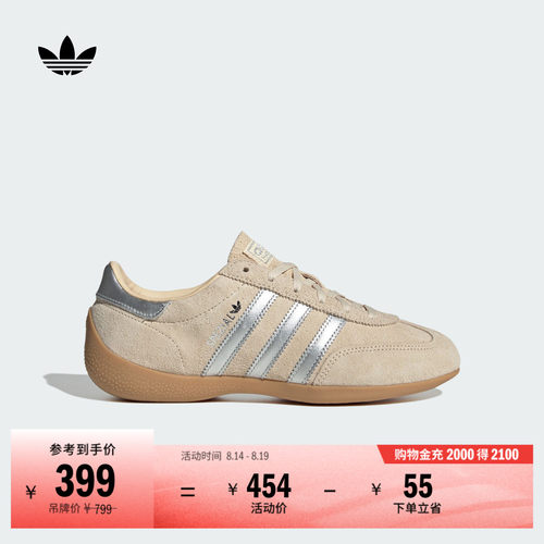 阿迪达斯三叶草经典鞋