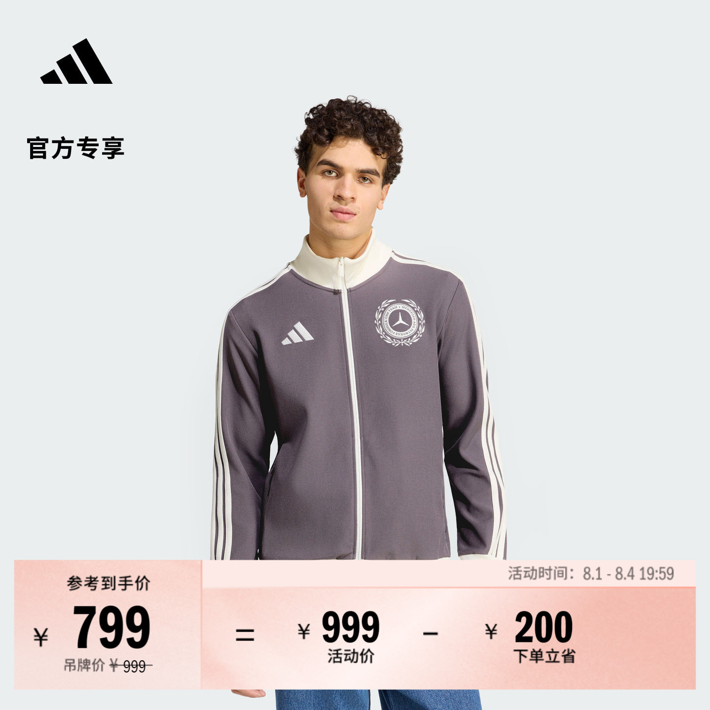 银箭系列梅赛德斯AMG马石油F1车队立领夹克外套男adidas阿迪达斯 - 实物图