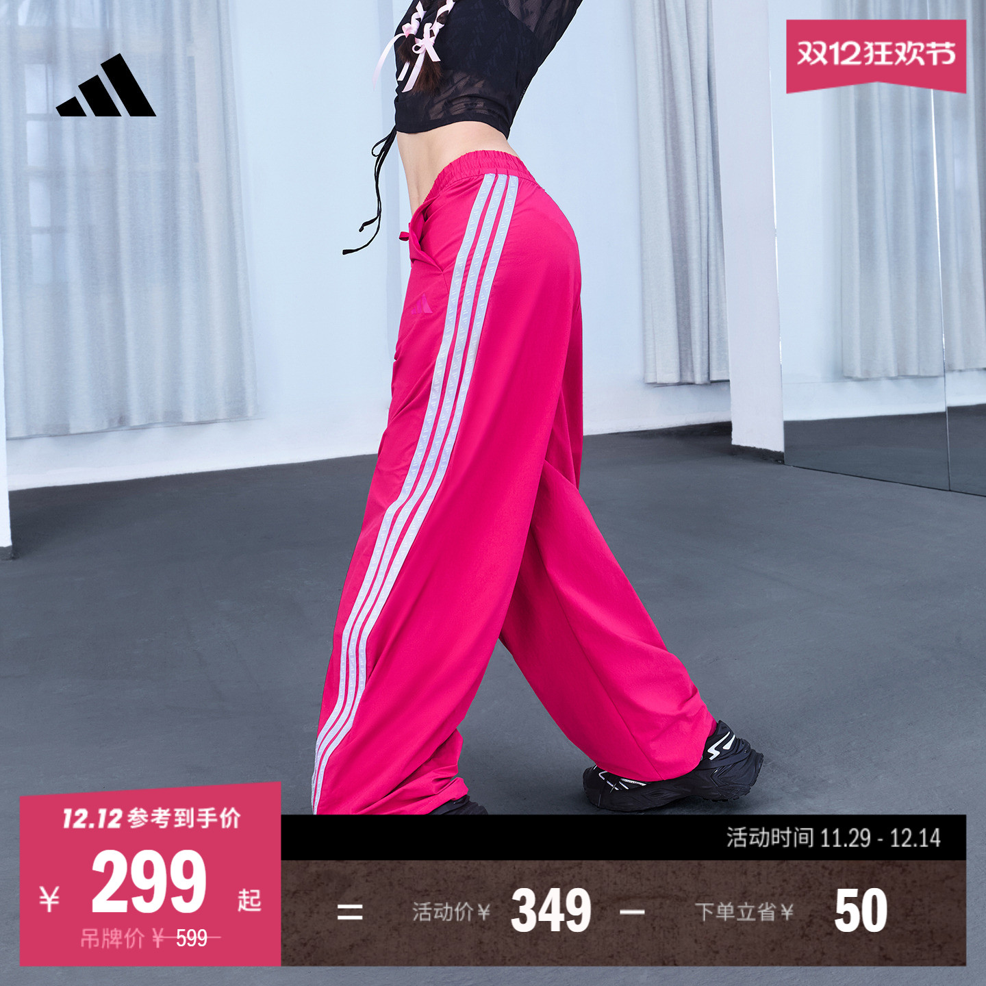 宋雨琦同款阿迪达斯系列女香蕉裤